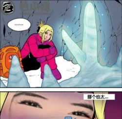 Page 1 of 三木木吧古早漫画——才女汉化组搬运