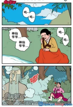 Page 28 of 三木木吧古早漫画——才女汉化组搬运
