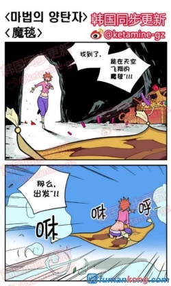 Page 2 of 三木木吧古早漫画——才女汉化组搬运