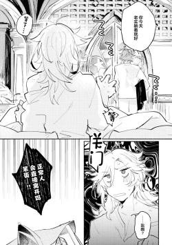 Page 32 of Kimi ga Tobira o Kuguttara - If you go through the door