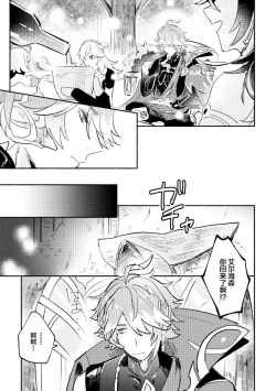 Page 4 of Kimi ga Tobira o Kuguttara - If you go through the door