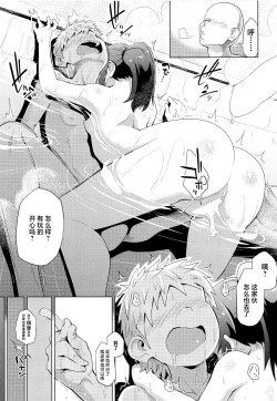 Page 26 of Arisu to Ofuro