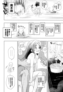 Page 9 of Arisu to Ofuro