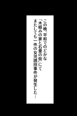 Page 10 of Chino Kimo Otoko no Botebara Yousai Ochi CG-shuu