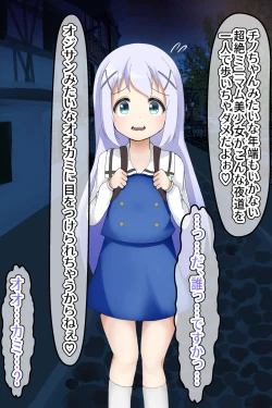 Page 5 of Chino Kimo Otoko no Botebara Yousai Ochi CG-shuu