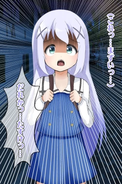 Page 7 of Chino Kimo Otoko no Botebara Yousai Ochi CG-shuu