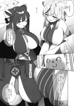 Page 5 of Shuekoko Expansion - Live for oppai loli, Die for oppai loli