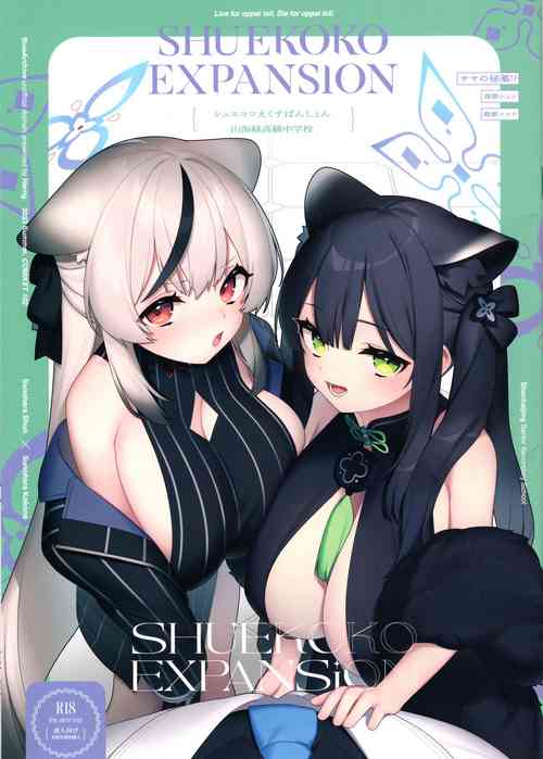 Download Shuekoko Expansion - Live for oppai loli, Die for oppai loli