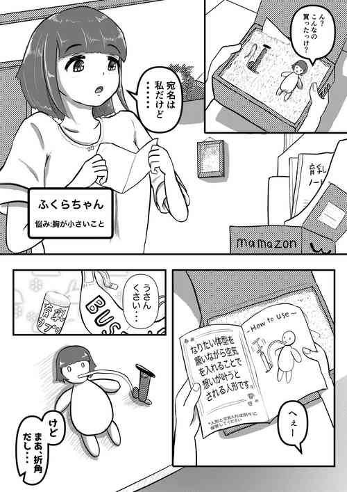 [Karu no Kamo] Negai Fukuramu Maji Nai Ningyou