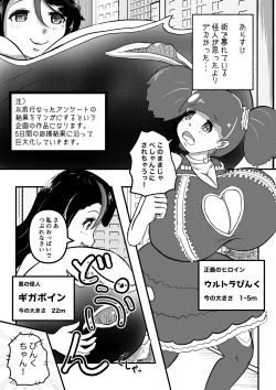 Page 1 of Ultra Pink vs Giga Boin