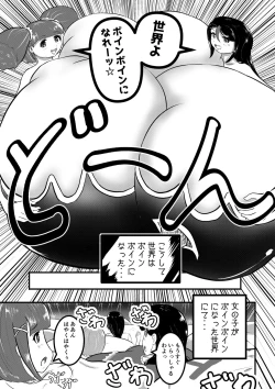 Page 4 of Ultra Pink vs Giga Boin if Version