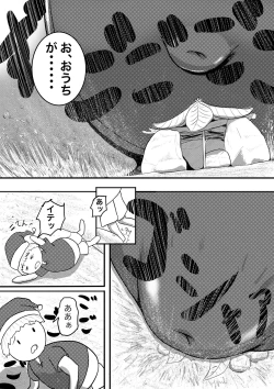 Page 2 of Kobito-san, Sunahama ni Uchiwotateru