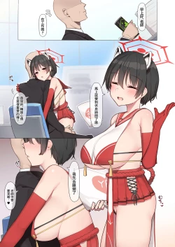 Page 2 of Schale Houshibu Katsudou Kiroku