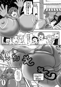 Page 3 of Ultra Pink vs Giga Roll