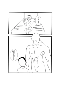 Page 2 of Midori x Gouremu