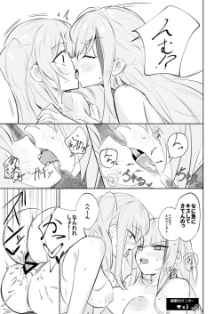 Page 10 of MDRvsKURO Saikyou Haishinsha  Ketteisen  Museigen  Acme Taikyuu Taiketsu‼