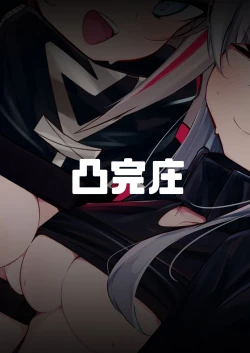 Page 18 of MDRvsKURO Saikyou Haishinsha  Ketteisen  Museigen  Acme Taikyuu Taiketsu‼