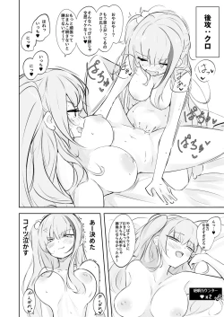 Page 9 of MDRvsKURO Saikyou Haishinsha  Ketteisen  Museigen  Acme Taikyuu Taiketsu‼