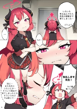 Page 17 of Tabesasete, Sensei!