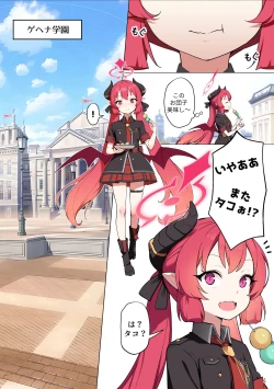 Page 2 of Tabesasete, Sensei!