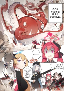 Page 3 of Tabesasete, Sensei!