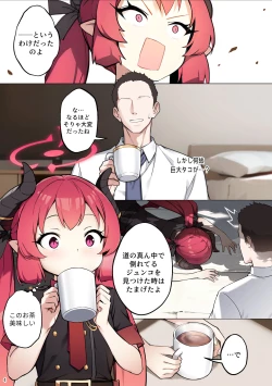 Page 5 of Tabesasete, Sensei!