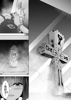 Page 7 of Cursed Holy Clothes 2