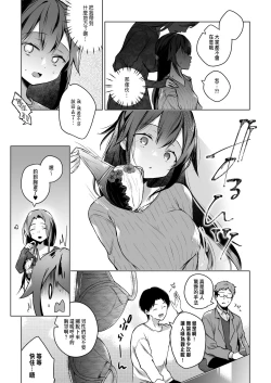 Page 18 of Doujin Event no Shucchou Henshuubu ni Itta Hi kara Tsuma no Yousu ga... 3