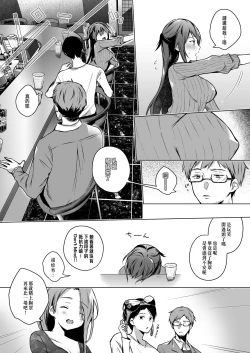 Page 19 of Doujin Event no Shucchou Henshuubu ni Itta Hi kara Tsuma no Yousu ga... 3