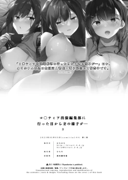 Page 53 of Doujin Event no Shucchou Henshuubu ni Itta Hi kara Tsuma no Yousu ga... 3