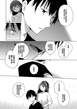 Page 5 of Doujin Event no Shucchou Henshuubu ni Itta Hi kara Tsuma no Yousu ga... 3