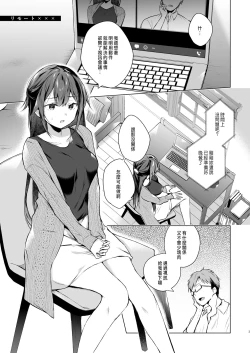 Page 71 of Doujin Event no Shucchou Henshuubu ni Itta Hi kara Tsuma no Yousu ga... 3