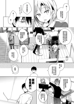 Page 78 of Doujin Event no Shucchou Henshuubu ni Itta Hi kara Tsuma no Yousu ga... 3