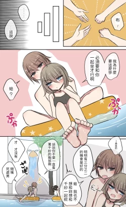 Page 10 of Osananajimichan no Muramura Nichijou Life