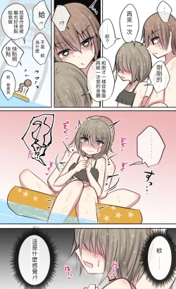 Page 12 of Osananajimichan no Muramura Nichijou Life