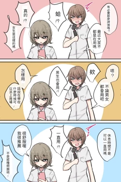 Page 5 of Osananajimichan no Muramura Nichijou Life