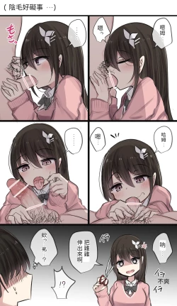 Page 7 of Osananajimichan no Muramura Nichijou Life