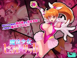 Page 1 of Mahou Shoujo Pure Rikka