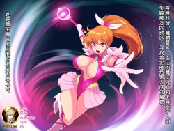 Page 3 of Mahou Shoujo Pure Rikka