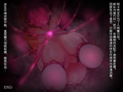 Page 86 of Mahou Shoujo Pure Rikka