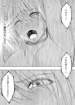 Page 49 of Taimashi Kaguya Kyoku 4