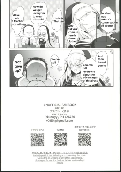 Page 21 of Oyurushi kudasai Sakurako-sama