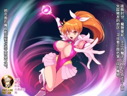 Page 3 of Mahou Shoujo Pure Rikka