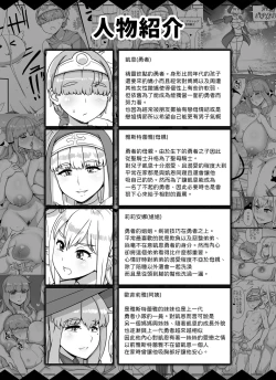 Page 2 of Haha Ane Oba ga Succubus na Shota Yuusha Harem Party