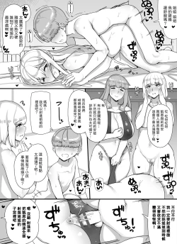 Page 46 of Haha Ane Oba ga Succubus na Shota Yuusha Harem Party