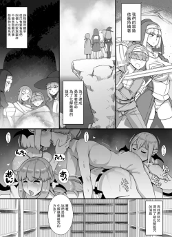 Page 50 of Haha Ane Oba ga Succubus na Shota Yuusha Harem Party