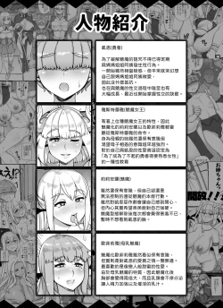 Page 63 of Haha Ane Oba ga Succubus na Shota Yuusha Harem Party