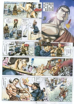 Page 14 of jin pingmei 01