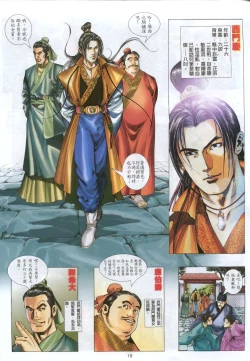 Page 18 of jin pingmei 01