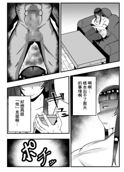 Page 22 of Appli de Deatta "Kare" de Hitozuma wa  Inran Switch On | 用APP和相遇的「他」人妻打開了淫亂開關